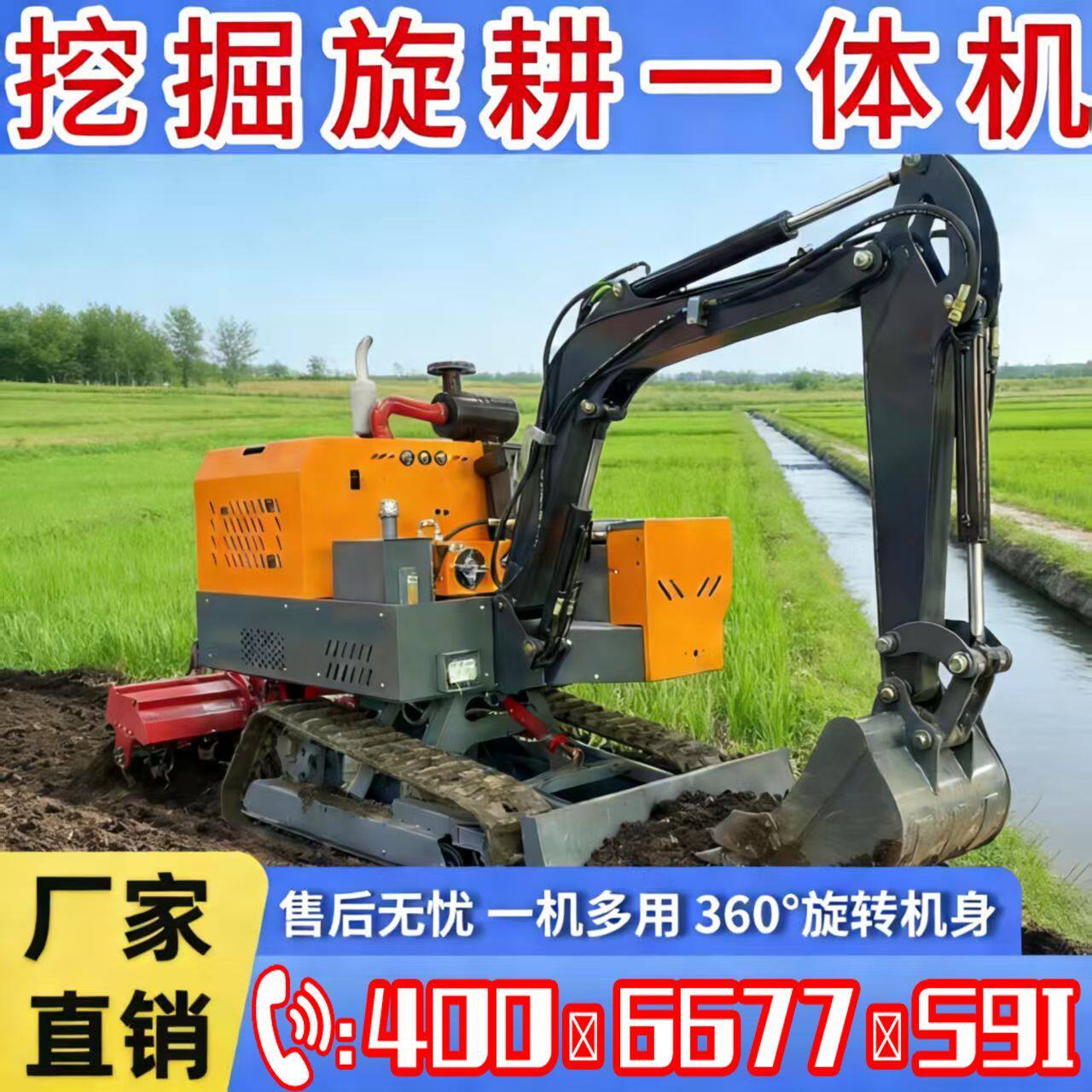 多功能履带式小型耕耘机挖土机旋耕机水旱两用微挖旋耕All开沟除
