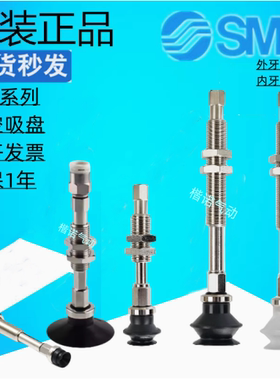 SMC型正品真空吸盘ZPT10BNJ10-B5-A10/ZPT13UN/ZPT16/ZPT25UNK20-