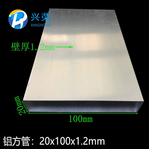 铝合金方管20*100*1.2mm铝方管 铝方管型材 20x100x1.2铝方通现货