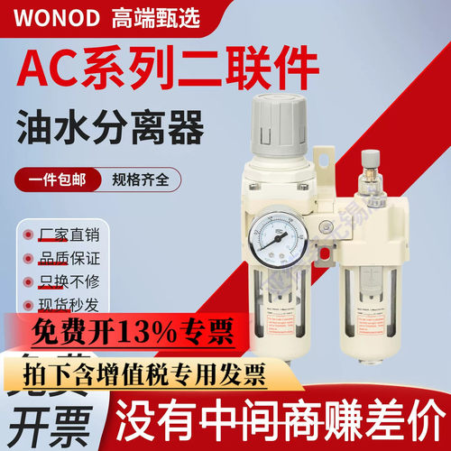 气源处理器减压过滤器AC2010-02 3010-03 4010-04 06 5010-10-D