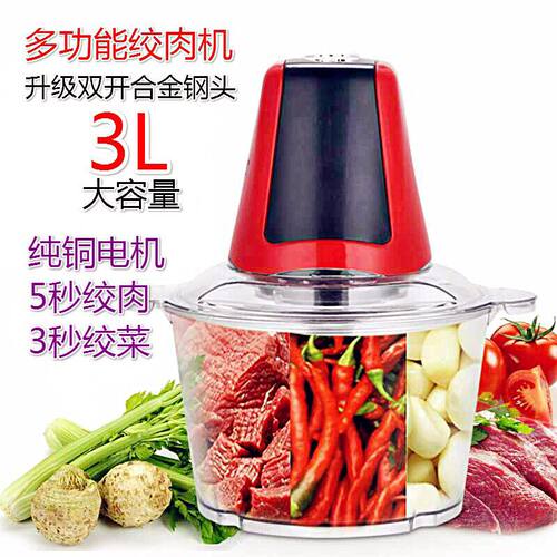 绞肉机家用电动小型不锈钢绞陷机碎肉机料理机多功能搅拌机绞菜机