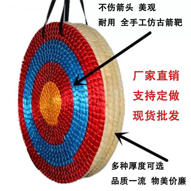 箭靶户外景区标靶娱乐射箭草靶弓箭器材专用靶标准室外箭成人耐用