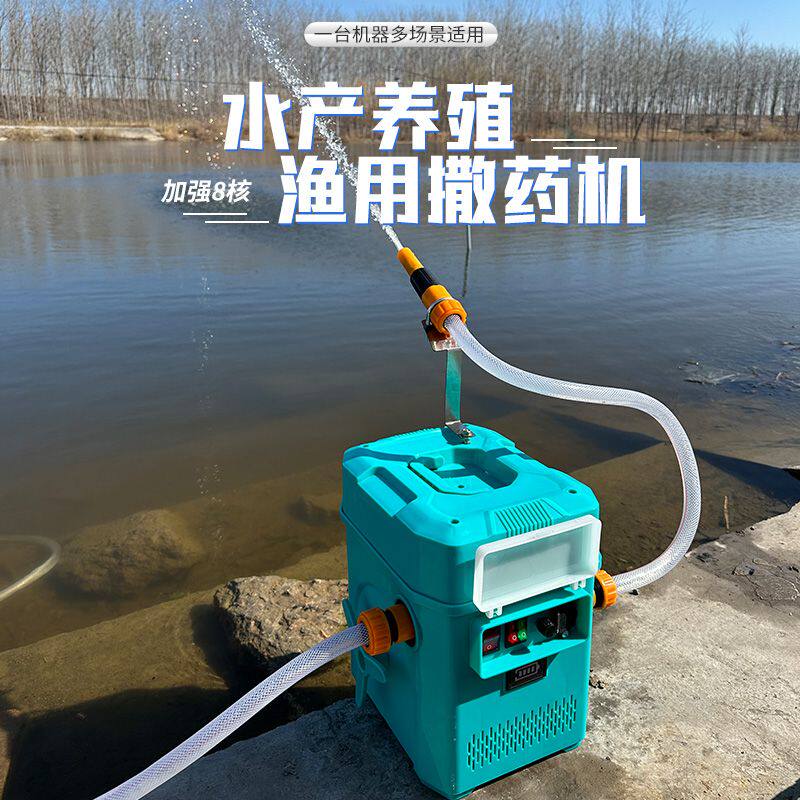 鱼虾蟹塘蔬菜水肥打药机摇摆撒药机多功能船用洒药水产消毒机养殖