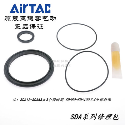 亚德客型SDA系列气缸修理包 密封圈套件适用P-SDA型号