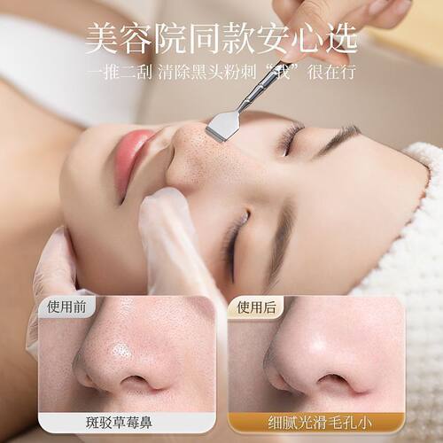 黑头铲清洁神器去黑头刮粉刺针手动挤黑头工具专用铲毛囊清理