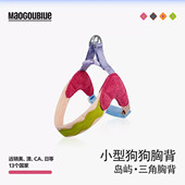 狗狗胸背小型犬设计款 maogoublue个性 备 背心可调节防爆 养宠装