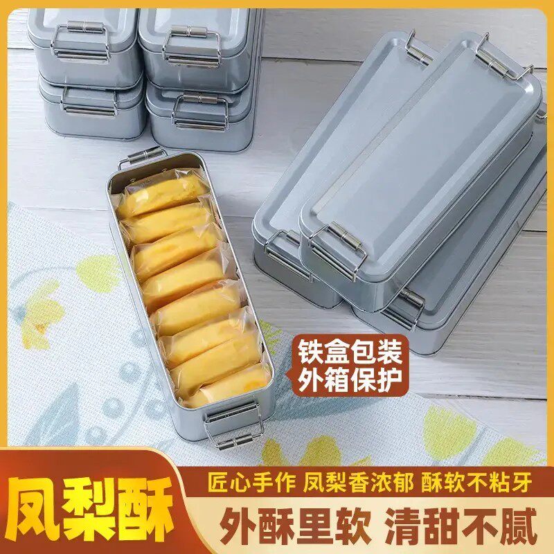 【食品级铁盒装】凤梨酥早餐代餐下午茶糕点送礼点心外箱保护零食