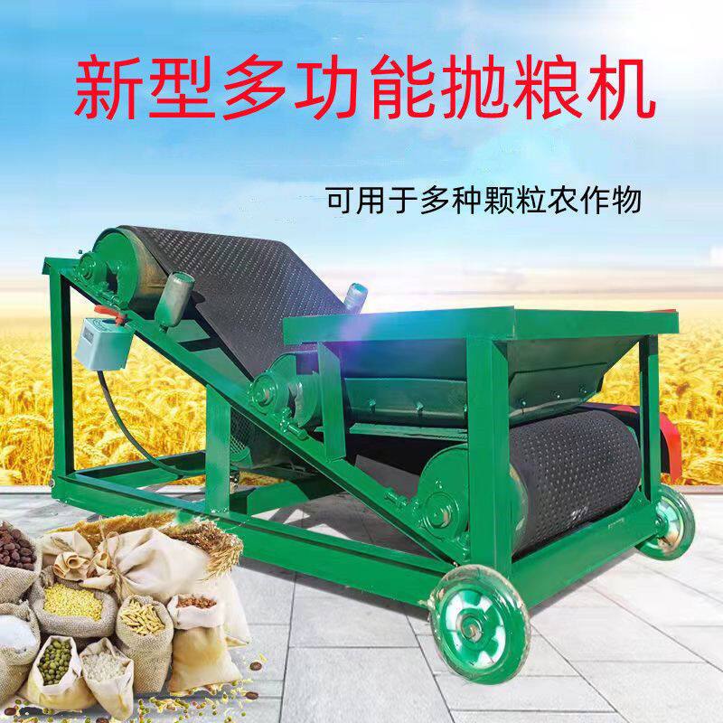 新款移动抛粮机抛谷机无风扬场机小麦玉米抛远机上垛堆高机