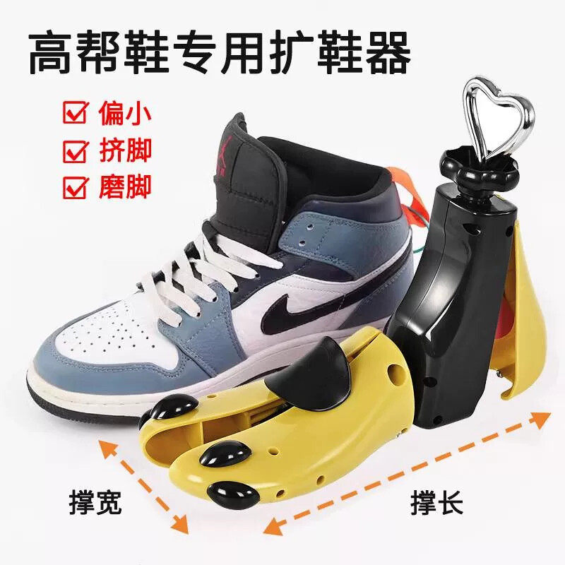 撑鞋器扩大通用鞋撑子扩鞋器鞋楦撑宽高帮鞋球鞋鞋撑鞋子撑大神器