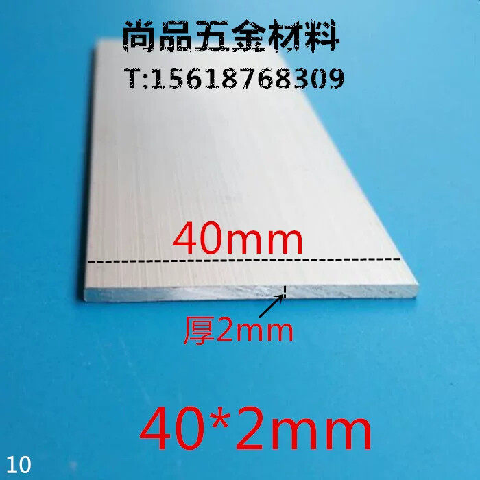 扁铝 铝排 40mm*2mm铝方条 铝合金方棒 DIV铝型材 铝扁条规格实心
