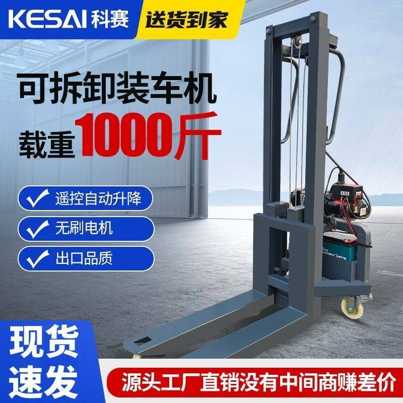 小型装车机升降随车电动小叉车便携式音响灯光搬运拆卸神器航空箱