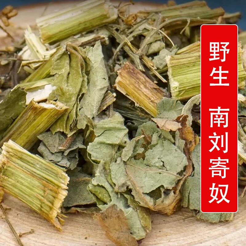 秦岭野生中药材南刘寄奴500g别名奇蒿 金寄奴 乌藤菜 六月霜