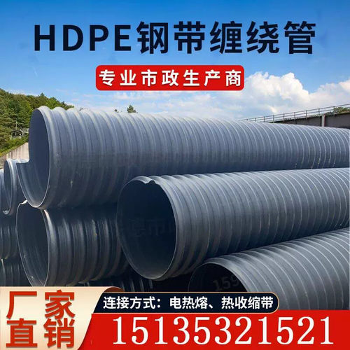 聚乙烯增强螺旋波纹管HDPE钢带管双壁中空壁塑钢缠绕克拉管排污水
