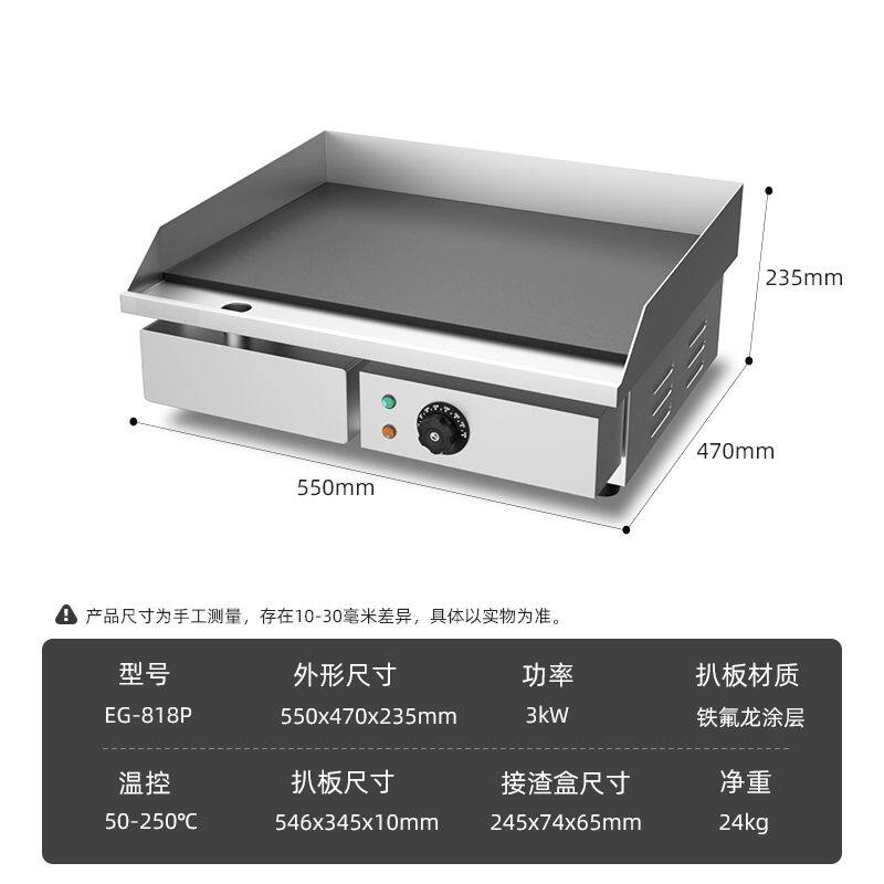 拓奇电扒炉商用葱抓饼机器加厚铁板烧铁板烤串设备烤鱿鱼扒炉摆摊