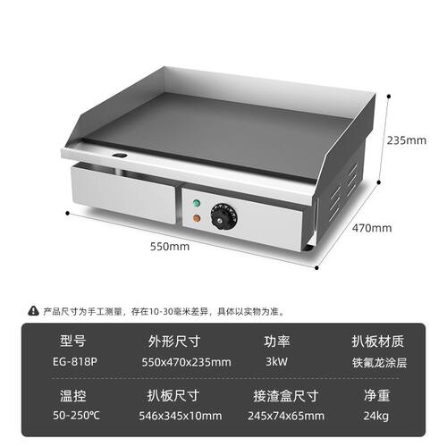 拓奇电扒炉商用葱抓饼机器加厚铁板烧铁板烤串设备烤鱿鱼扒炉摆摊