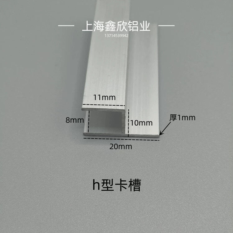 铝合金H型槽玻璃包边 铝材玻璃卡槽内径8mm卫生间隔断门铝材