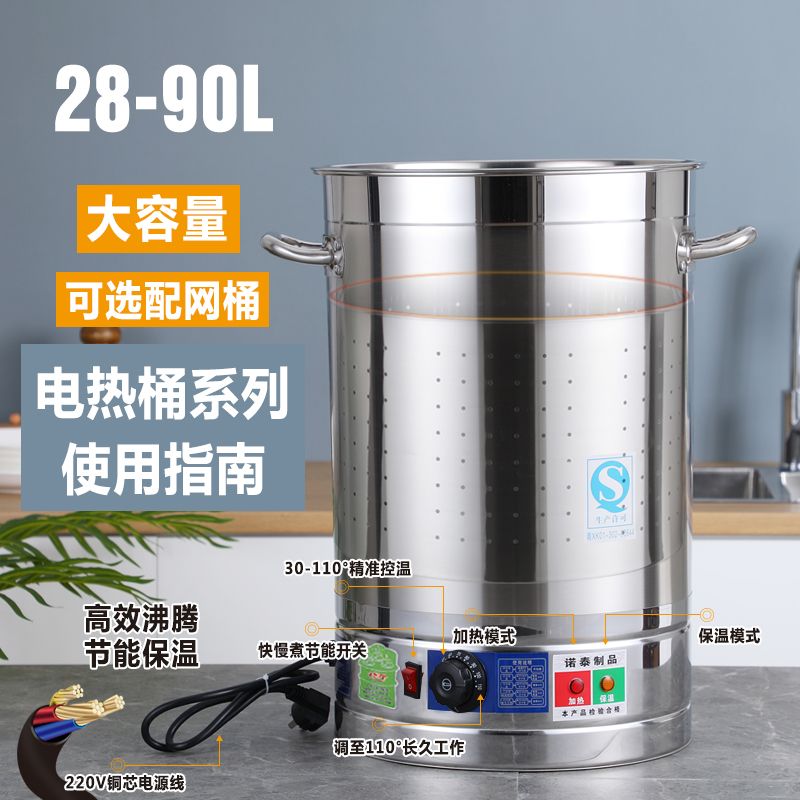 全钢无磁不锈钢商用电热开水桶大容量粽子桶电汤桶茶桶电热蒸煮桶