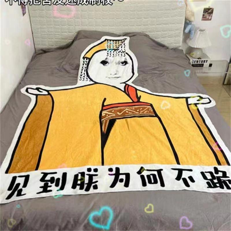 见到朕为何不跪毛毯搞笑滑稽见到朕为何不跪皇帝龙图搞怪宿舍法兰