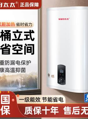 竖式立式乐福好太太家用电热水器储水式竖装卫生间热水器租房用