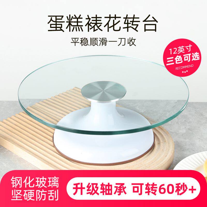 蛋糕转盘做生日裱花转台旋转抹面裱花台全套家用商用烘焙工具套装