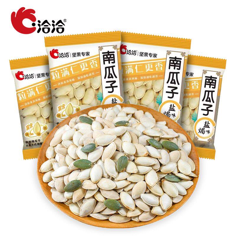 洽洽南瓜子200g袋装含独立小包装盐焗味南瓜籽洽洽零食坚果炒货