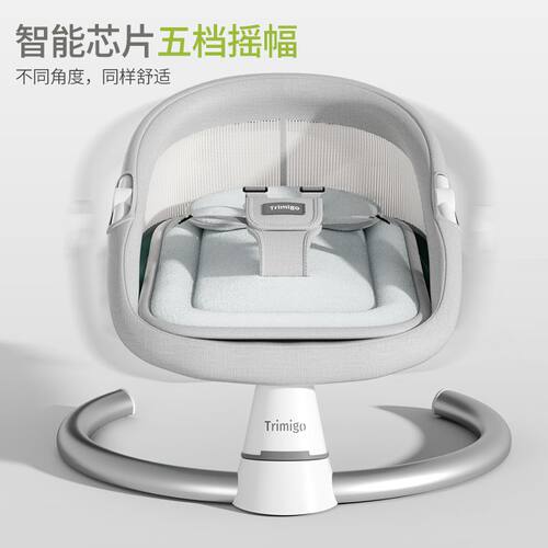 Trimigo婴儿摇椅电动哄娃神器婴儿摇摇椅新生儿礼物满月宝宝摇篮