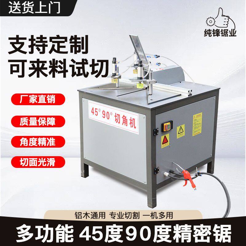 多功能锯切角机45度半自动90度铝材木材通用界铝机12寸14寸画框锯