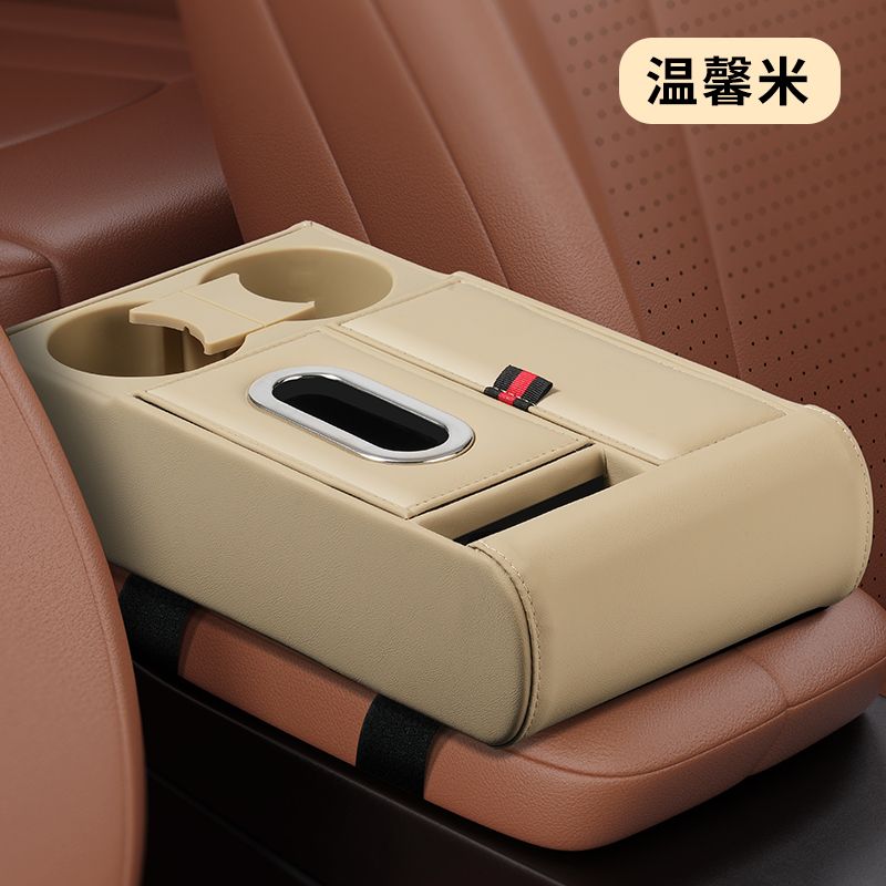 新款车载中央扶手箱垫多功能汽车纸巾盒收纳盒水杯架四合一增高垫