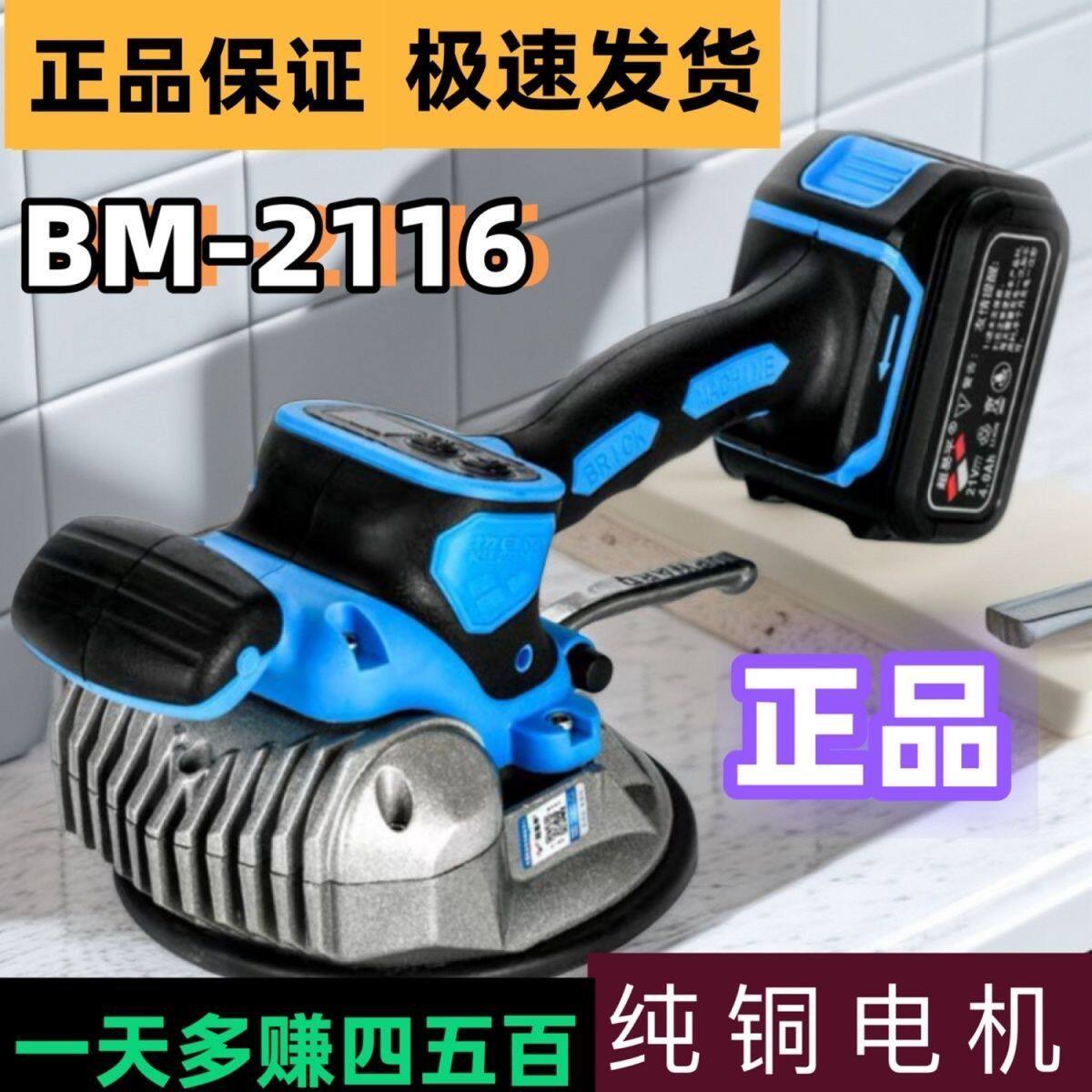 超易平瓷砖平铺机贴砖机BM2119地砖振平器750W大功率铺平震振动器