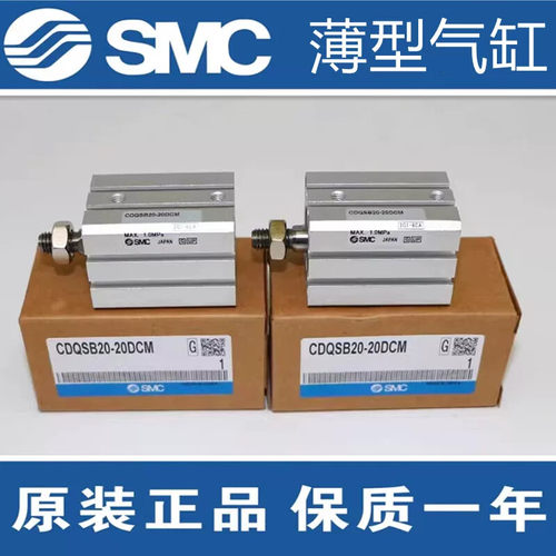 SMC型原装正品CQSB/CDQSB12-5D 10D 15D 20D 25D 30D DC DM薄型气