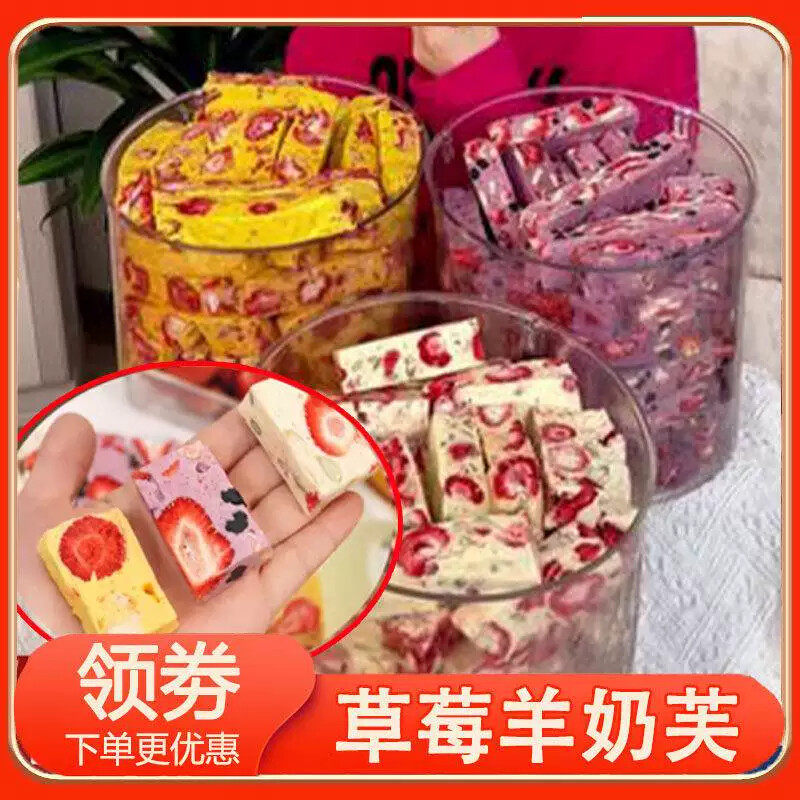 草莓羊奶芙大礼包芒果草莓羊奶芙蓝莓味手工雪花酥长条拉丝