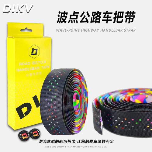 适用迪卡侬自行车把带公路车缠把带死飞超轻绕把减震耐磨防滑PU加
