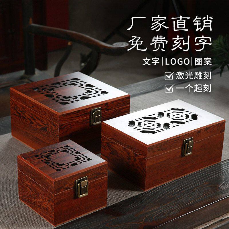 特价古风高档彷红木镂空紫砂茶壶古玩印章包装盒建盏礼品盒空盒子