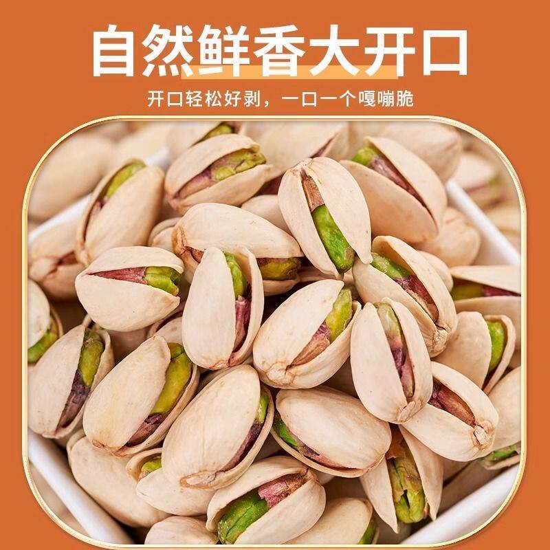 汀然牌带壳开心果430g盒新鲜无漂白本色原味淡盐坚果孕妇干果零食
