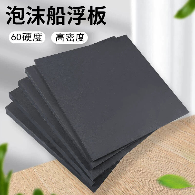 泡沫船浮板高密度60硬度渔船泡沫浮板钓鱼浮台加厚硬泡沫板浮力板