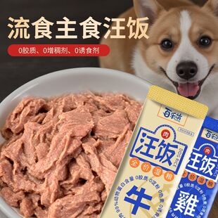 全价主食主食狗罐头生骨肉狗粮伴侣狗饭狗狗湿粮幼犬试吃装年夜饭