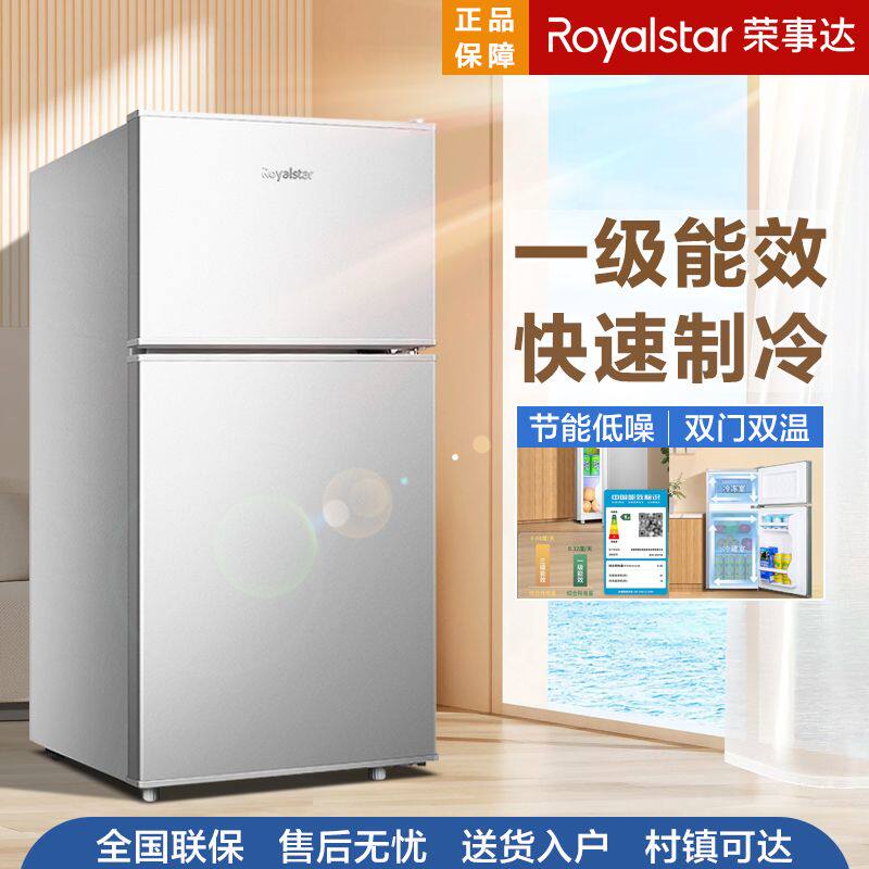 荣事达迷你冰箱一级节能家用宿舍冷冻藏正品小型三门大容量租房