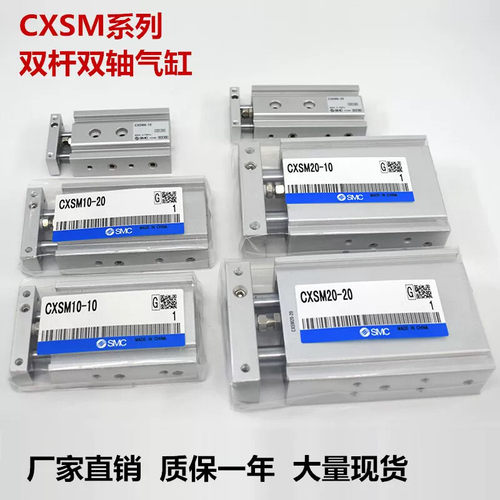 双轴气缸CXSM15/20-10/20/25/30/40/50/75-100-125-150-Z73L/Y59B