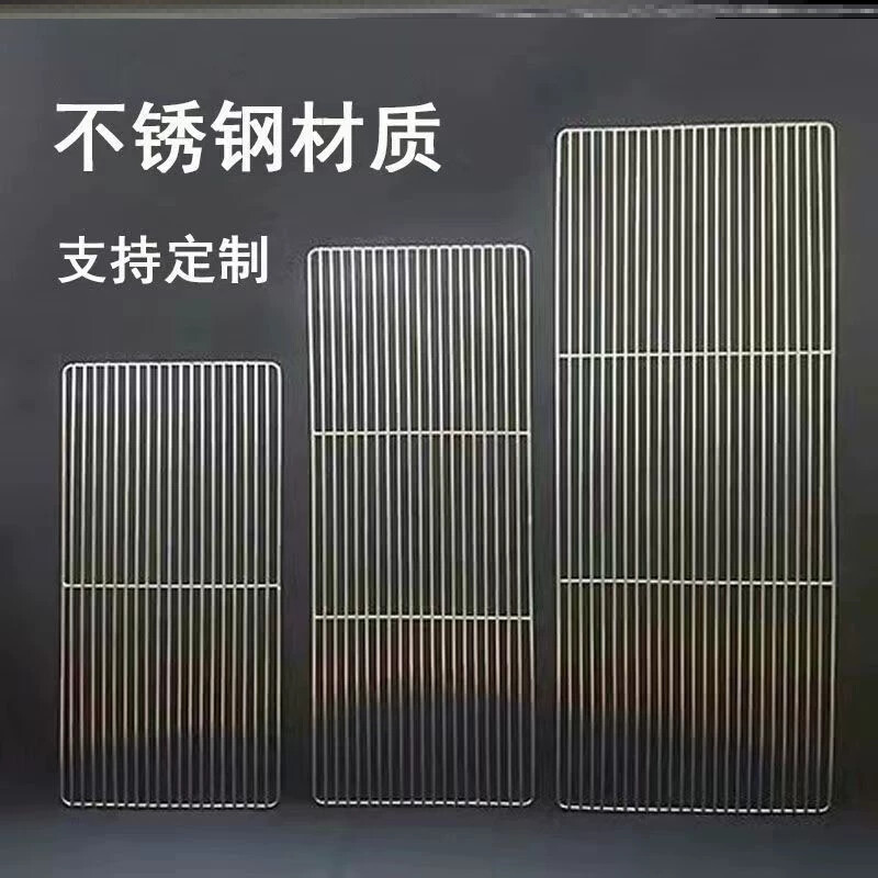 条形烧烤网不锈钢加粗户外烤肉网炭火烧烤架子网烘焙晾网