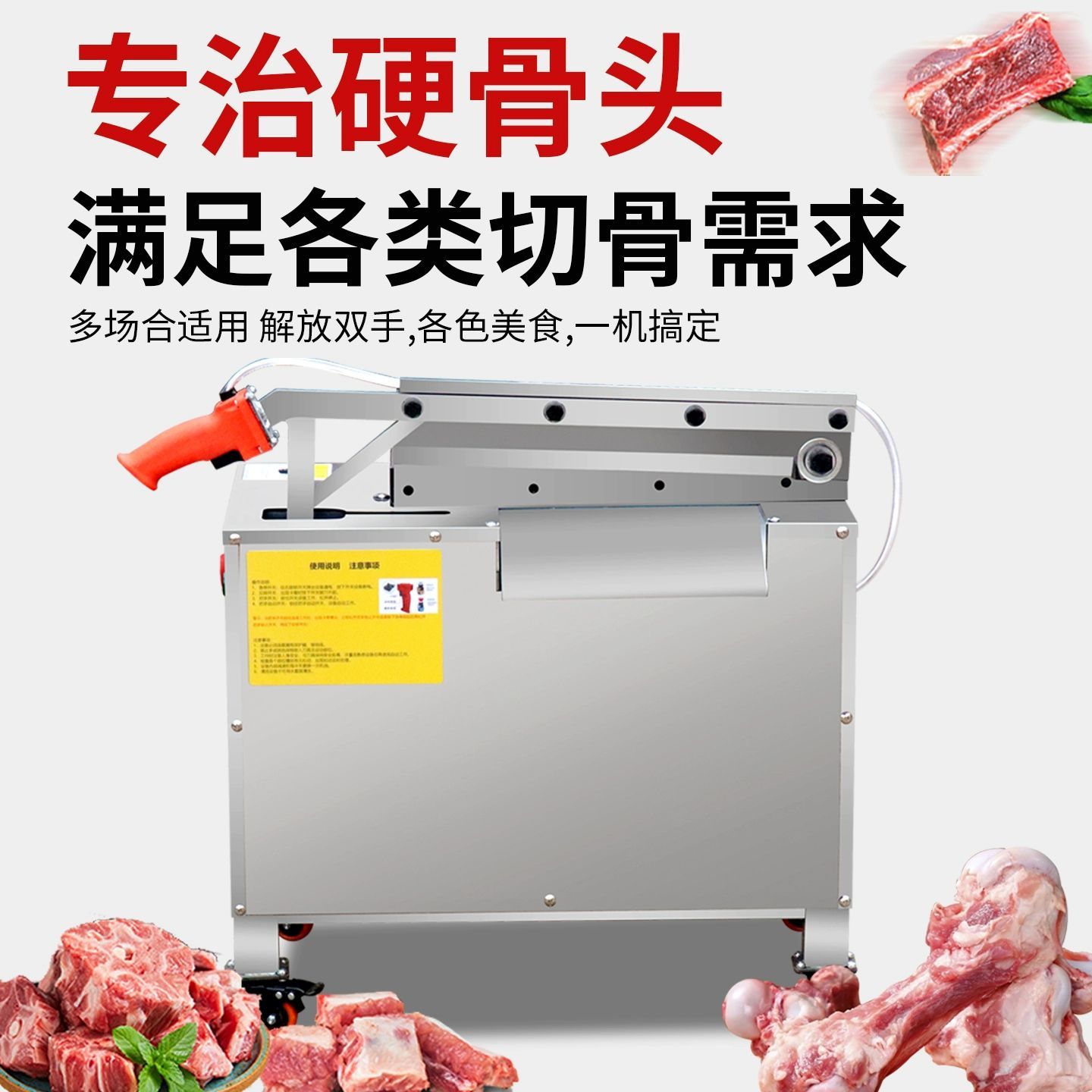 电动剁骨机切骨机全自动商用家用多功能切大腿骨牛羊排骨猪蹄骨头