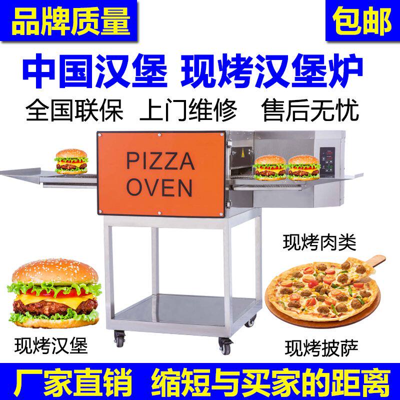 链式现烤汉堡炉 商用大型电热 商用烘烤炉/烤箱