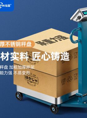 铭品带轮电子称700KG地磅秤商用计价可折叠500公斤电子台秤家用