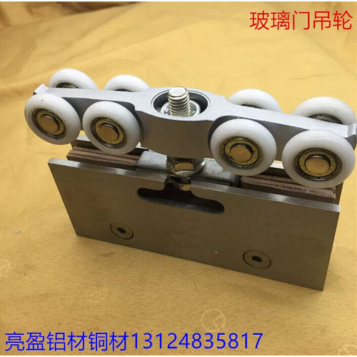 吊轮玻璃门吊滑轮移门静音8轮高级吊轮铝轨专用轮一套含配件标价