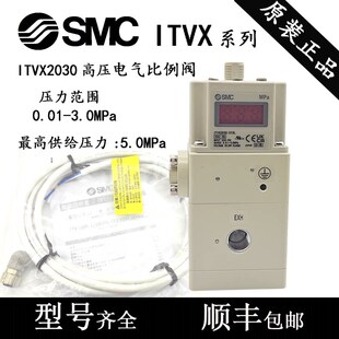 SMC型高压电气比例阀ITVX2030-313BL 213N 013CL 043L 31F3N3 313