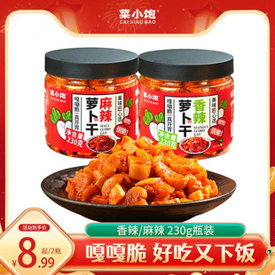 菜小饱麻辣香辣萝卜干230g*2瓶腌制瓶装萝卜干香辣脆下饭咸菜