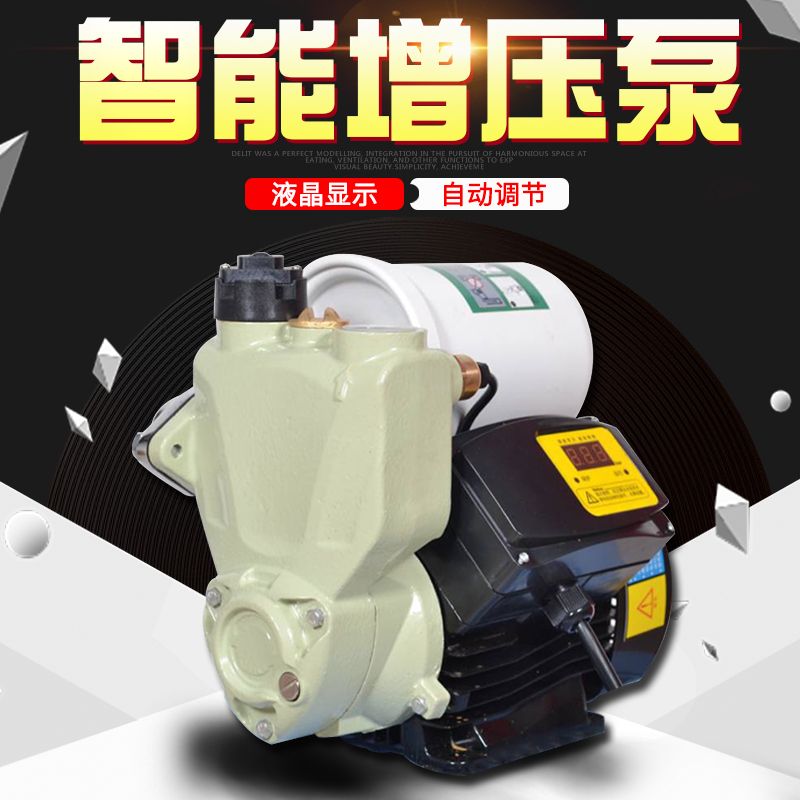 家用增压泵全自动静音自吸泵太阳能自来水管道抽水泵冷热水器加压