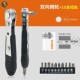 木一阿匠双向荆轮螺丝刀弯头多功能扳手五金实用工具棘轮螺丝刀