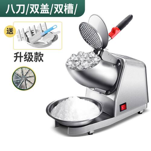 帝卡岚碎冰机商用刨冰机破冰机冰沙机沙冰机奶茶店专用摆摊绵绵冰