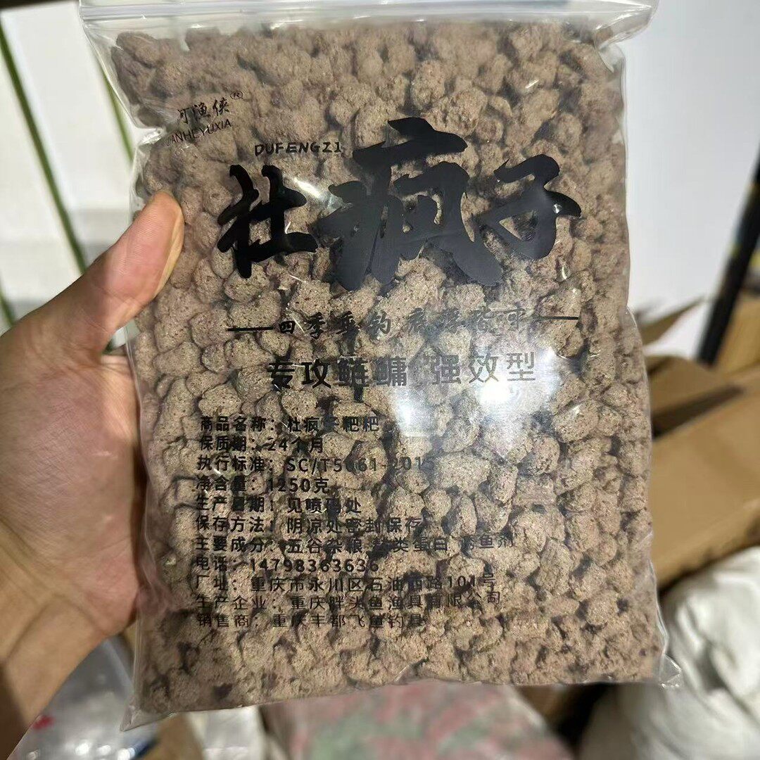 杜疯子江河湖库秘制鲢鳙粑粑花白鲢饵料抛竿静水走水使用