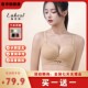 无痕文胸 小胸聚拢无钢圈拢舒适透气性感一片式 拉克丝 买一送一